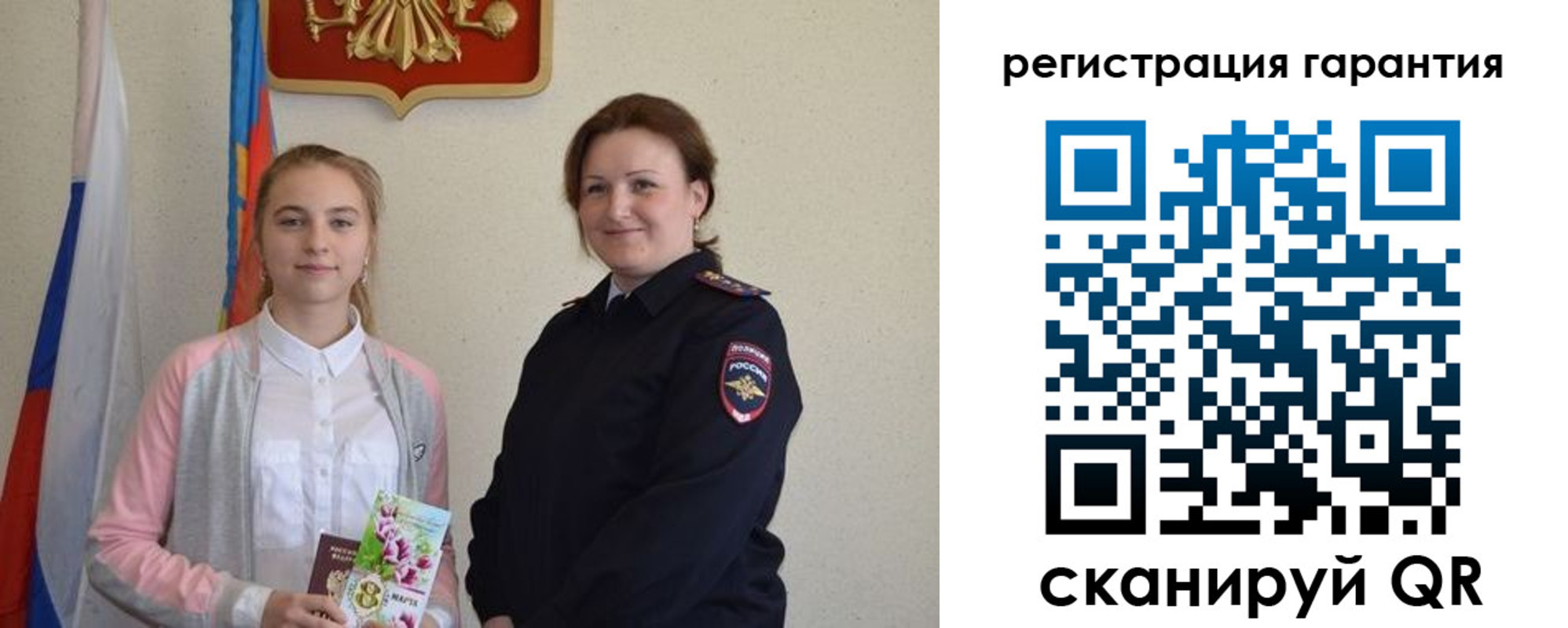 временная регистрация в Родниках