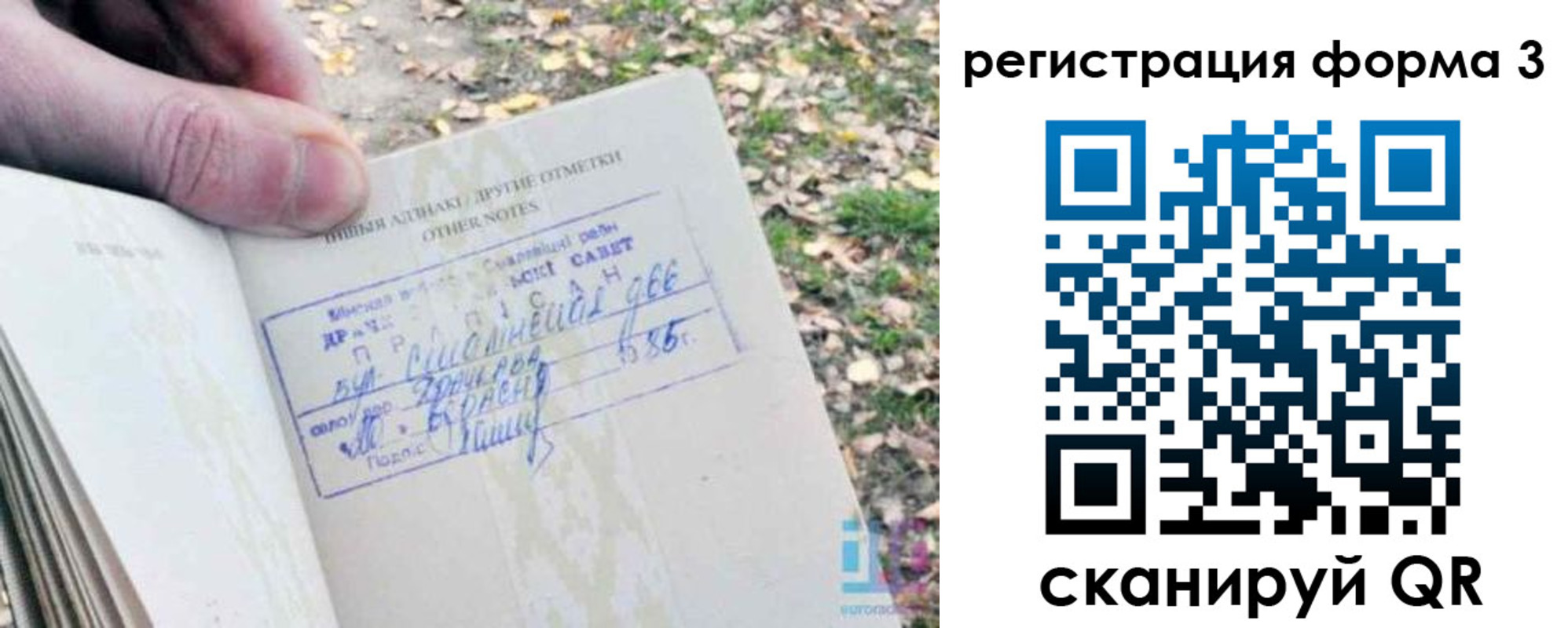 прописка для кредита в Родниках